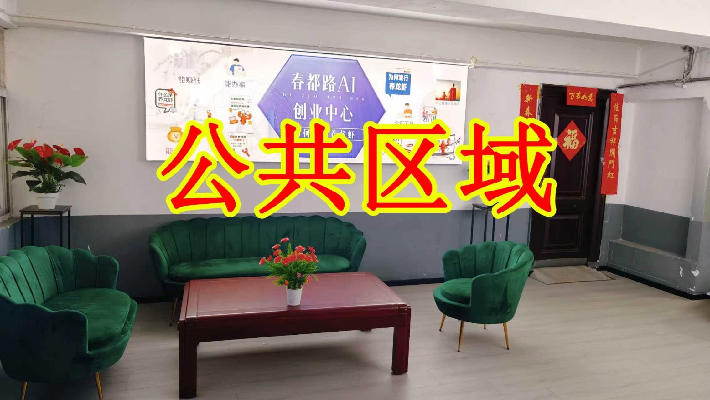 李城路朋友圈招商、抖音宣传、门口广告牌、招商折页，我也可以 帮您改成更吸引客户的短版广告。